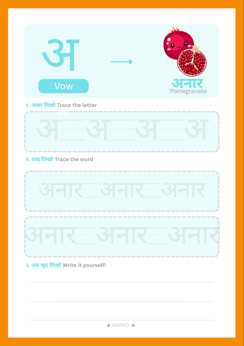 Hindi Varnamala Swar Tracing Workbook for Kids (A4 Wiro-Bound)